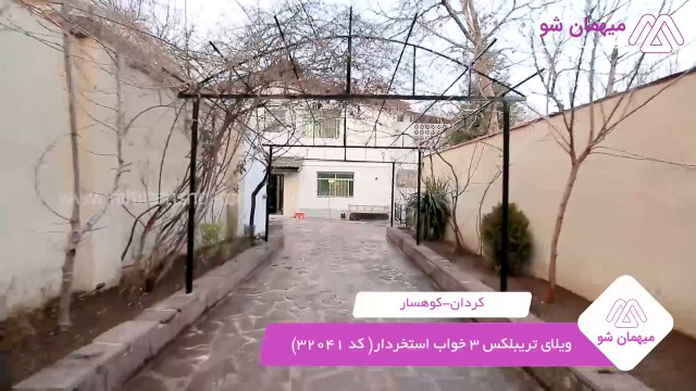 پخش فیلم این خانه ویلایی