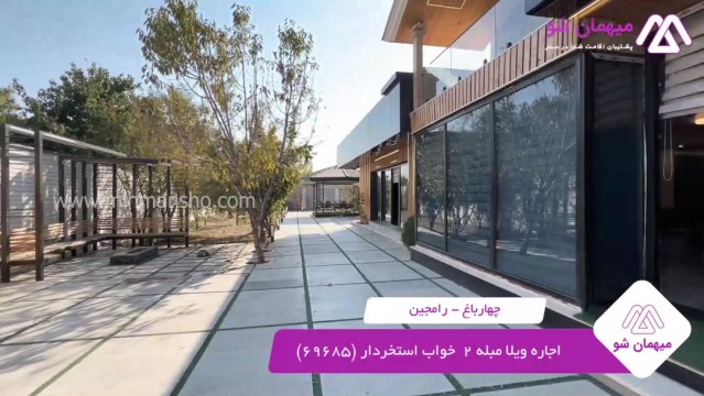 پخش فیلم این خانه ویلایی