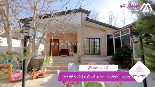 پخش فیلم این خانه ویلایی