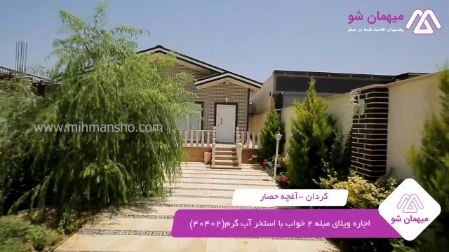 پخش فیلم این خانه ویلایی