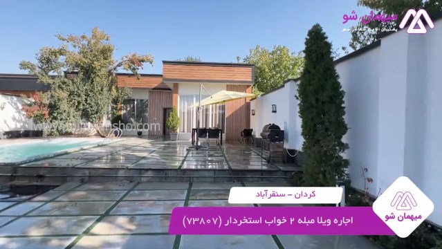 پخش فیلم این خانه ویلایی