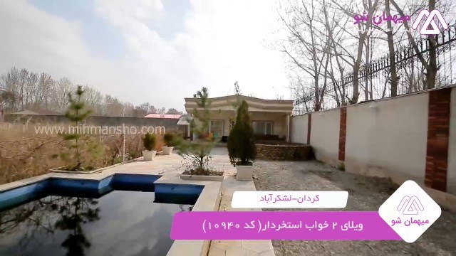 پخش فیلم این خانه ویلایی