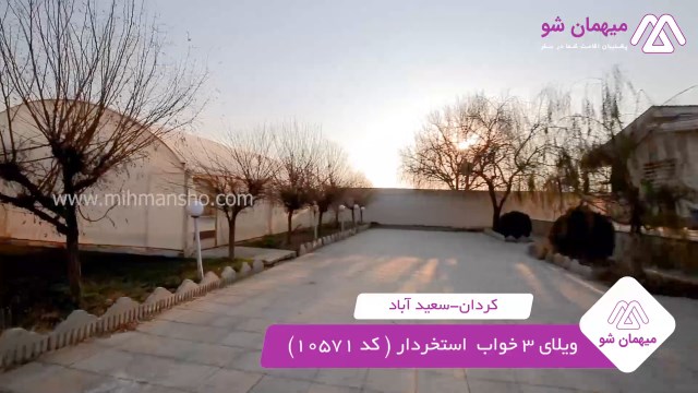 پخش فیلم این خانه ویلایی