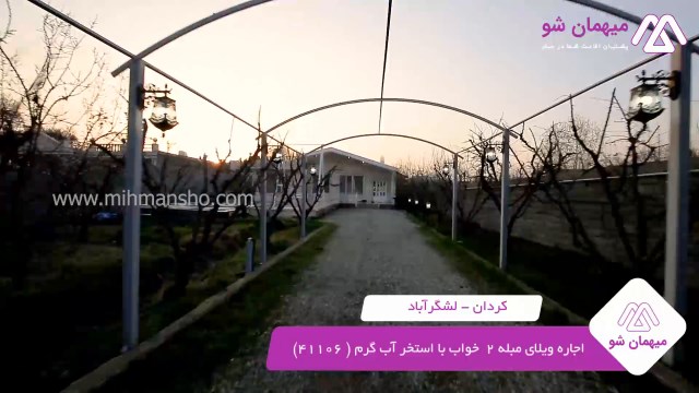 پخش فیلم این خانه ویلایی