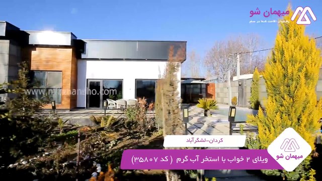 پخش فیلم این خانه ویلایی