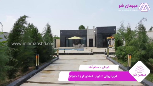 پخش فیلم این خانه ویلایی