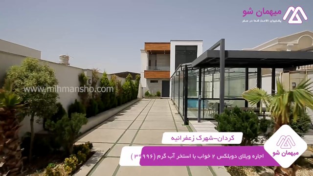 پخش فیلم این خانه ویلایی