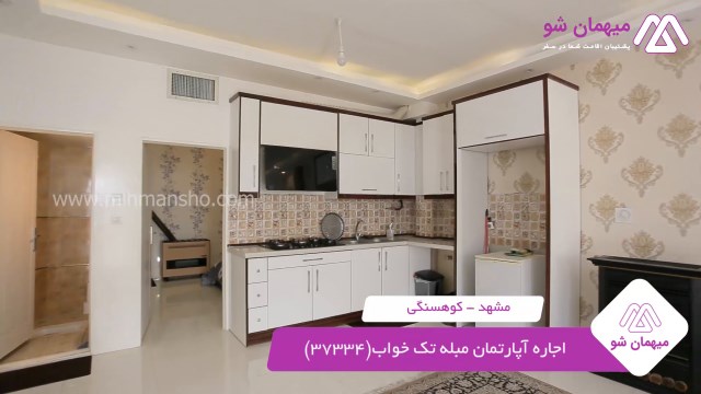 پخش فیلم این آپارتمان مبله