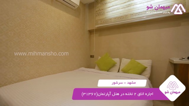 پخش فیلم این هتل آپارتمان