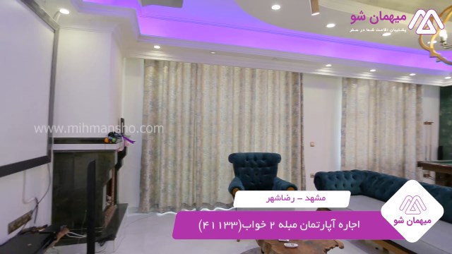 پخش فیلم این آپارتمان مبله