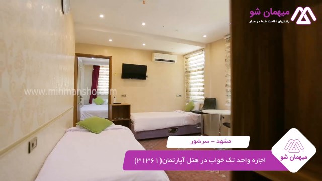 پخش فیلم این هتل آپارتمان