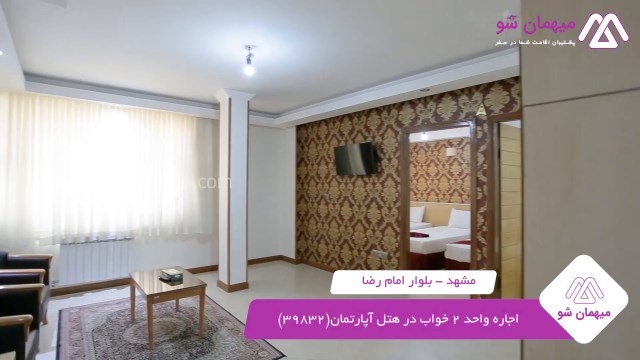 پخش فیلم این هتل آپارتمان