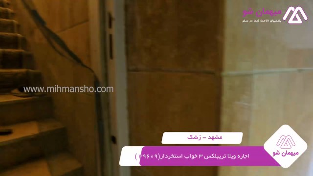 پخش فیلم این خانه ویلایی