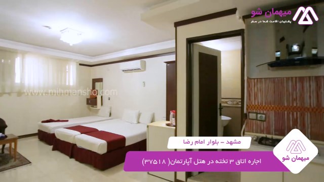 پخش فیلم این هتل آپارتمان