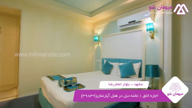 پخش فیلم این هتل آپارتمان