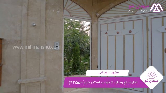 پخش فیلم این خانه ویلایی