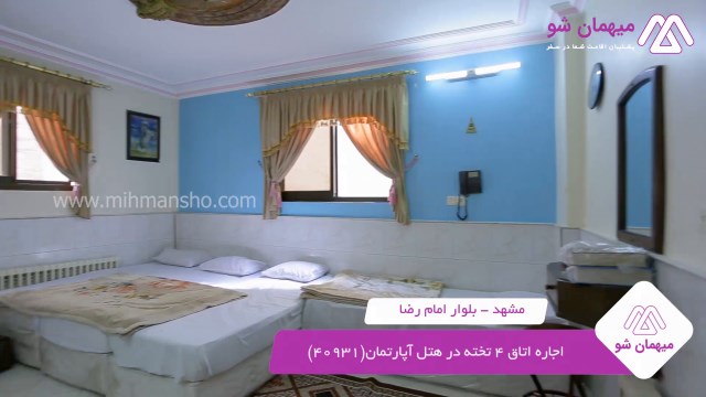 پخش فیلم این هتل آپارتمان