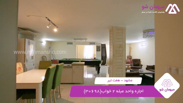 پخش فیلم این آپارتمان مبله