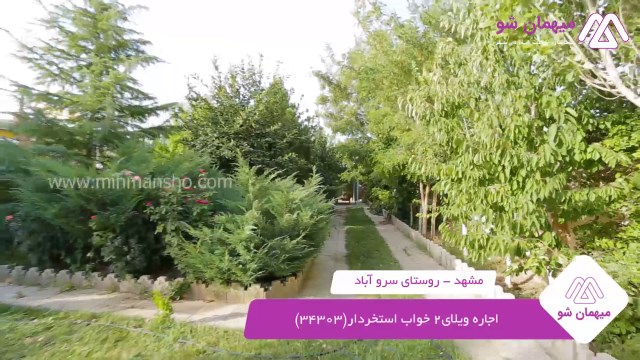 پخش فیلم این خانه ویلایی