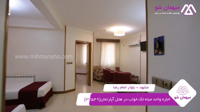 پخش فیلم این هتل آپارتمان