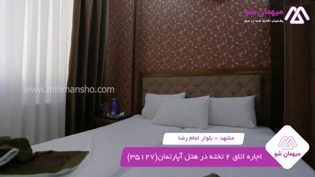 پخش فیلم این هتل آپارتمان