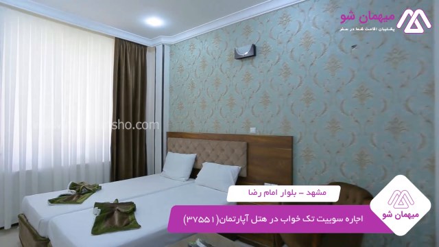 پخش فیلم این هتل آپارتمان