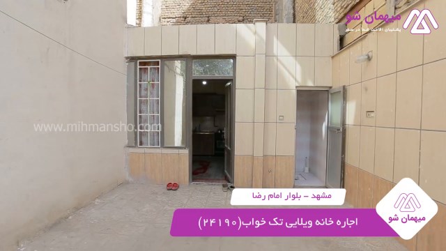 پخش فیلم این آپارتمان مبله