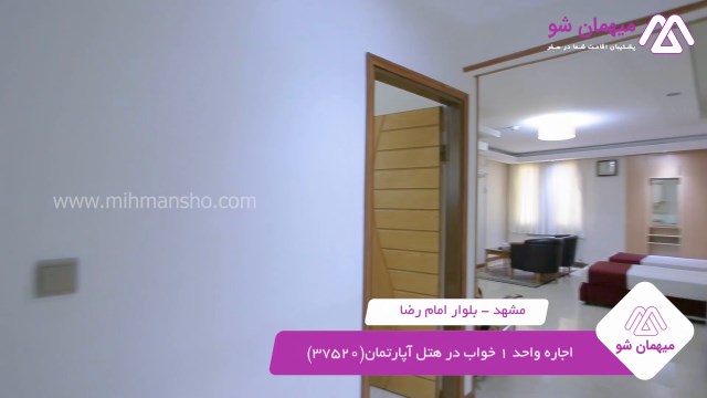 پخش فیلم این هتل آپارتمان