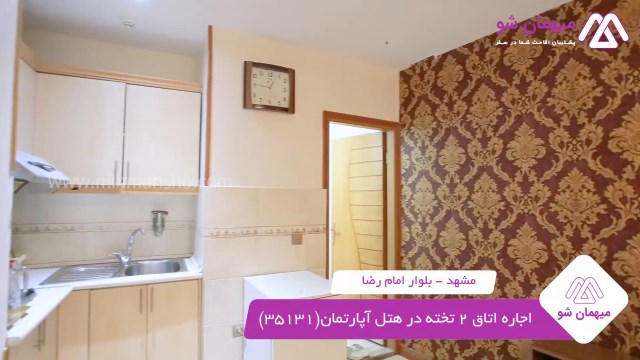 پخش فیلم این هتل آپارتمان