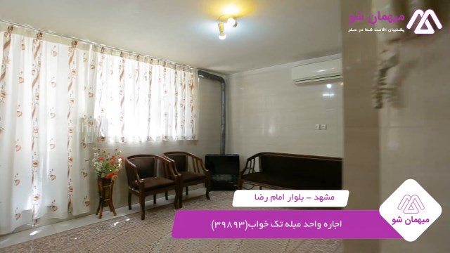 پخش فیلم این آپارتمان مبله