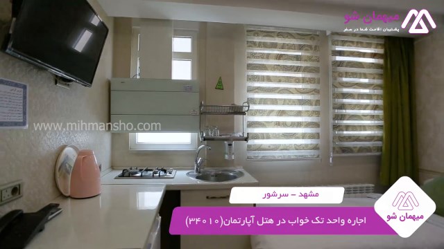 پخش فیلم این مسافرخانه