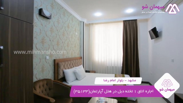 پخش فیلم این هتل آپارتمان