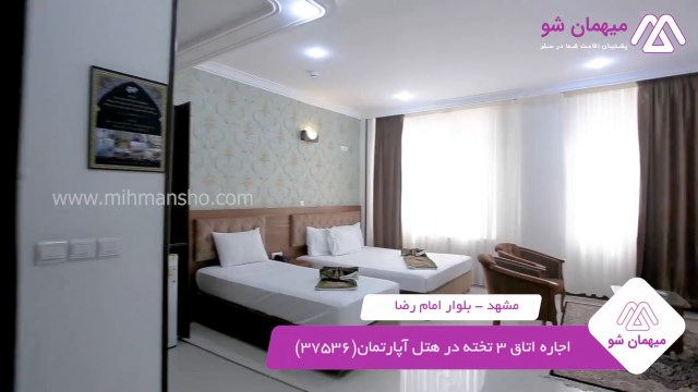 پخش فیلم این هتل آپارتمان