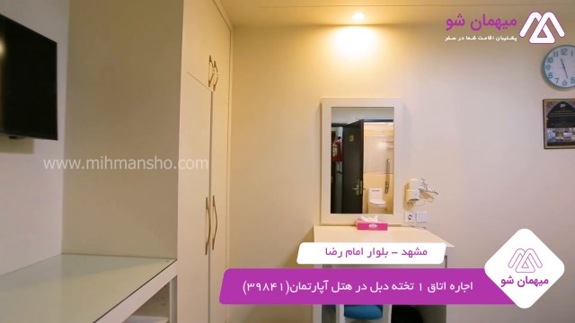 پخش فیلم این هتل آپارتمان