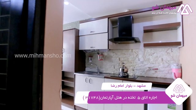 پخش فیلم این مسافرخانه