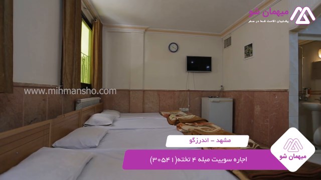 پخش فیلم این مسافرخانه