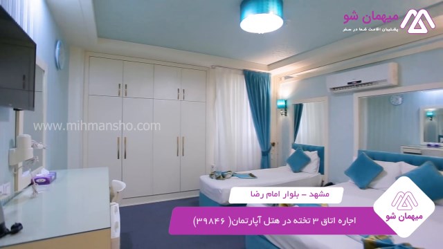 پخش فیلم این هتل آپارتمان