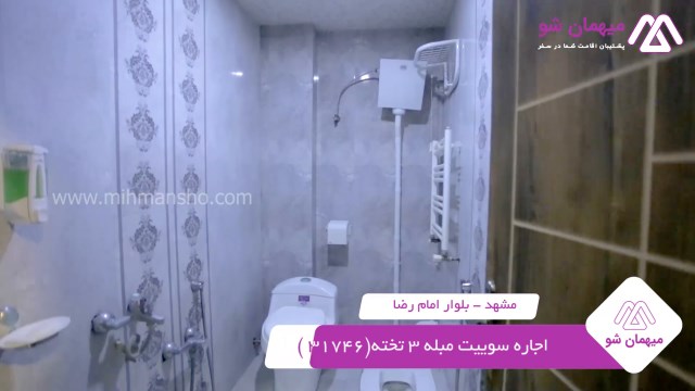 پخش فیلم این مسافرخانه