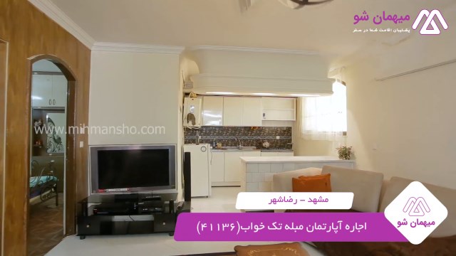 پخش فیلم این آپارتمان مبله