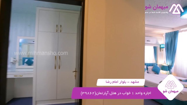 پخش فیلم این هتل آپارتمان