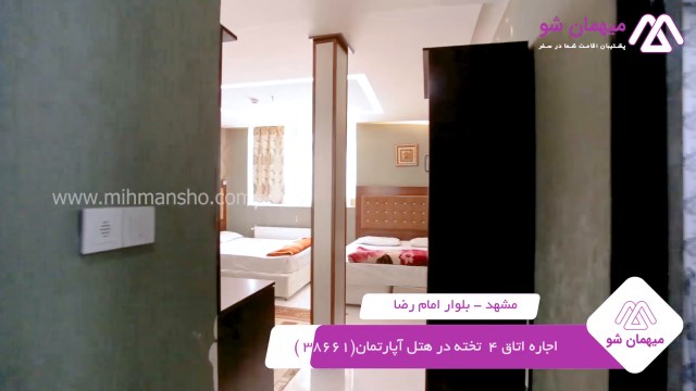 پخش فیلم این هتل آپارتمان