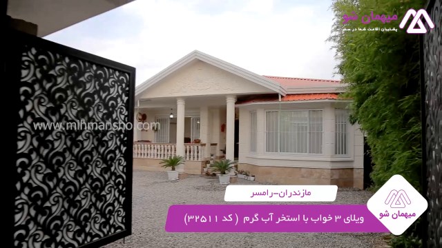 پخش فیلم این خانه ویلایی