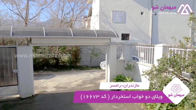 پخش فیلم این خانه ویلایی