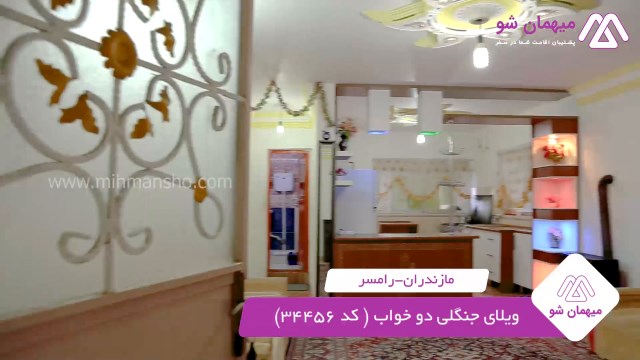 پخش فیلم این خانه ویلایی