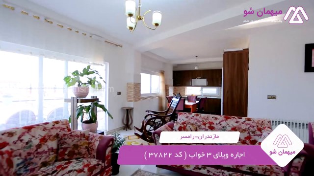 پخش فیلم این خانه ویلایی