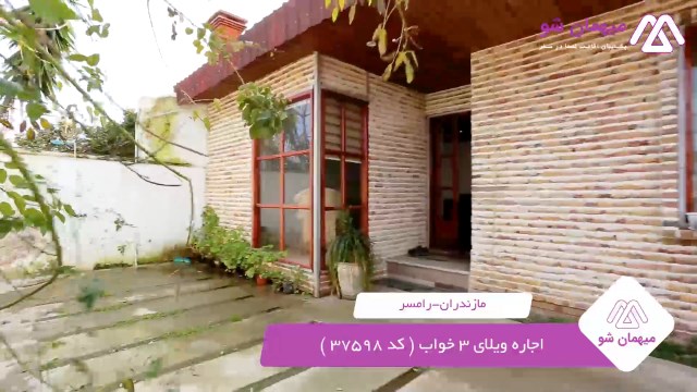 پخش فیلم این خانه ویلایی