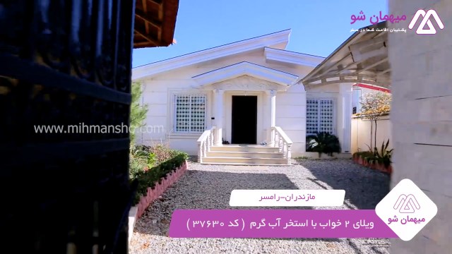 پخش فیلم این خانه ویلایی