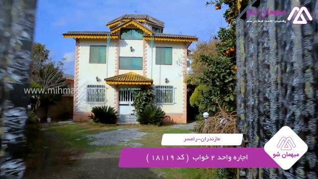 پخش فیلم این آپارتمان مبله