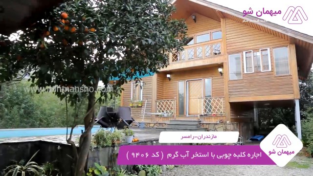 پخش فیلم این کلبه