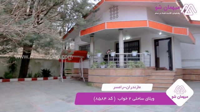 پخش فیلم این خانه ویلایی